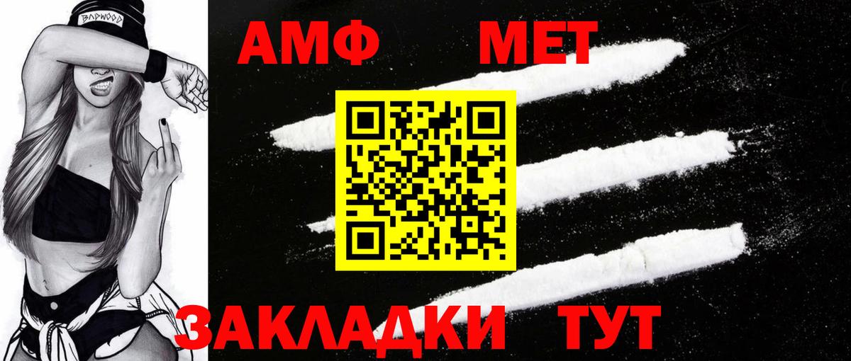Амфетамин 98% Таганрог