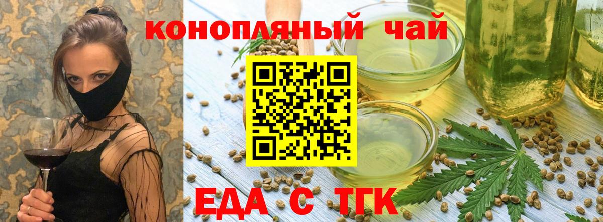 Cannafood марихуана  Вход с VPN  Таганрог 