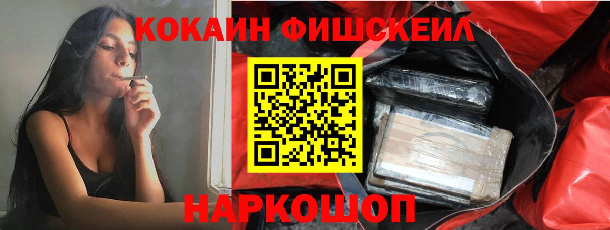 Кокаин Columbia  COCAIN  Вход с VPN  Таганрог  КОКАИН Колумбийский 