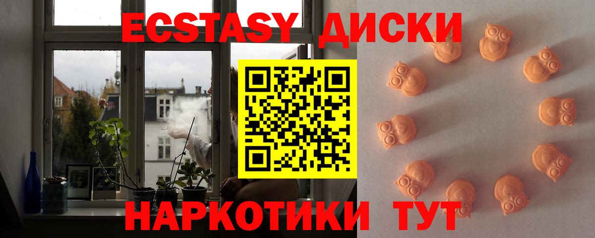 Таганрог  Ecstasy  Экстази Дубай  Вход с VPN  Ecstasy 99% 
