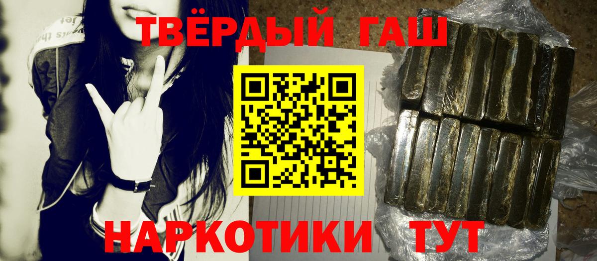 ГАШИШ гашик Таганрог