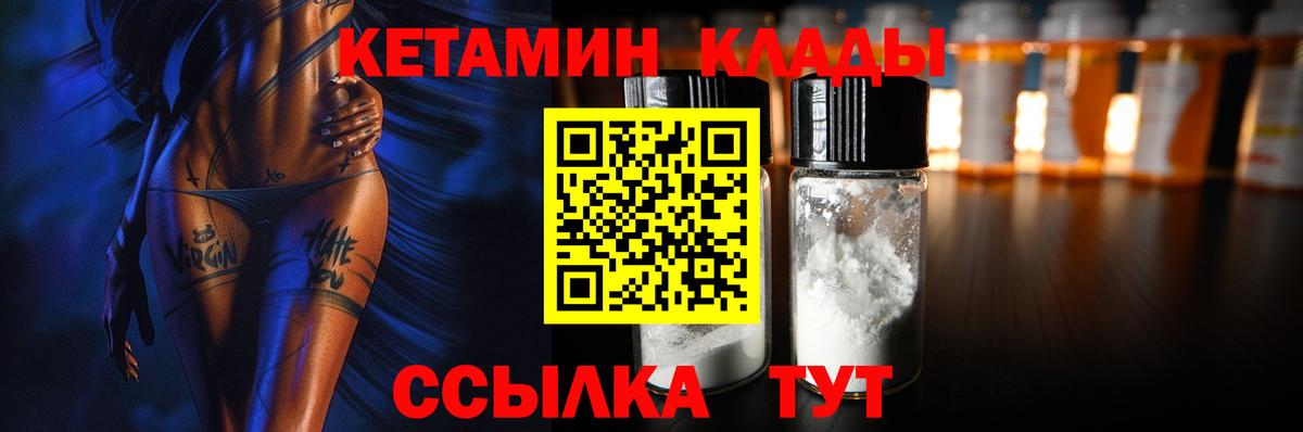 Таганрог  Кетамин ketamine  Вход с VPN 