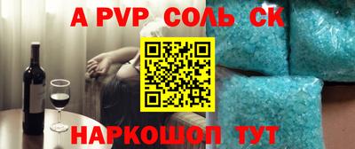 ALPHA-PVP Новозыбков
