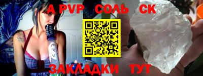 ALPHA-PVP Новозыбков