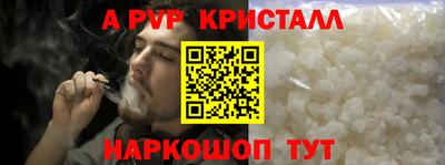 ALPHA-PVP Новозыбков