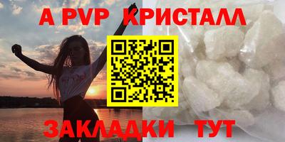 ALPHA-PVP Новозыбков