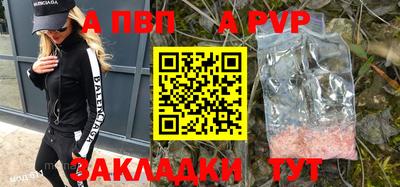 ALPHA-PVP Новозыбков
