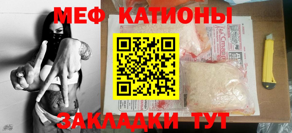 МЯУ-МЯУ  Вход с VPN  Таганрог  МЯУ-МЯУ mephedrone  МЕФ мука  МЕФ 