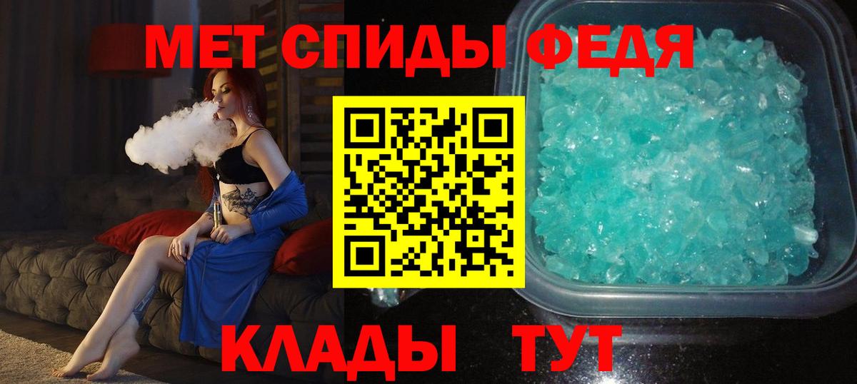 МЕТАМФЕТАМИН кристалл Таганрог