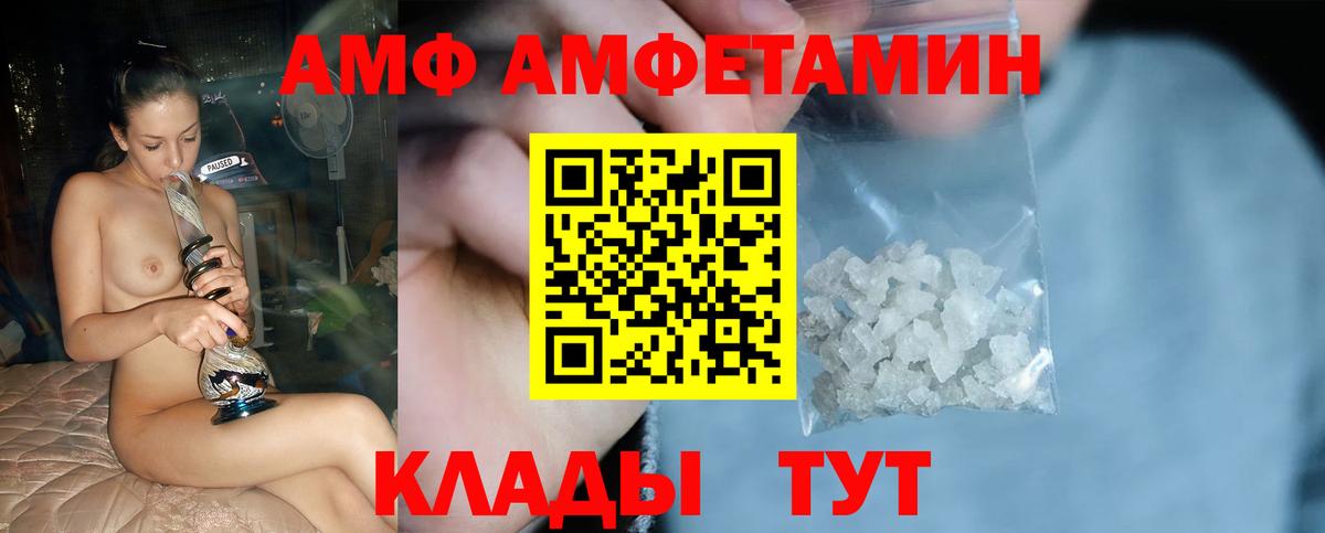 Таганрог  Метамфетамин пудра  Вход с VPN 