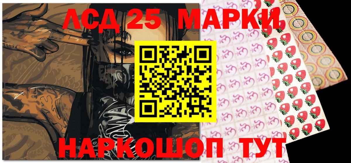 купить наркоту  Марки NBOMe 1,5мг  Марки NBOMe 1,5мг  Марки 25I-NBOMe  Вход с VPN  Таганрог 