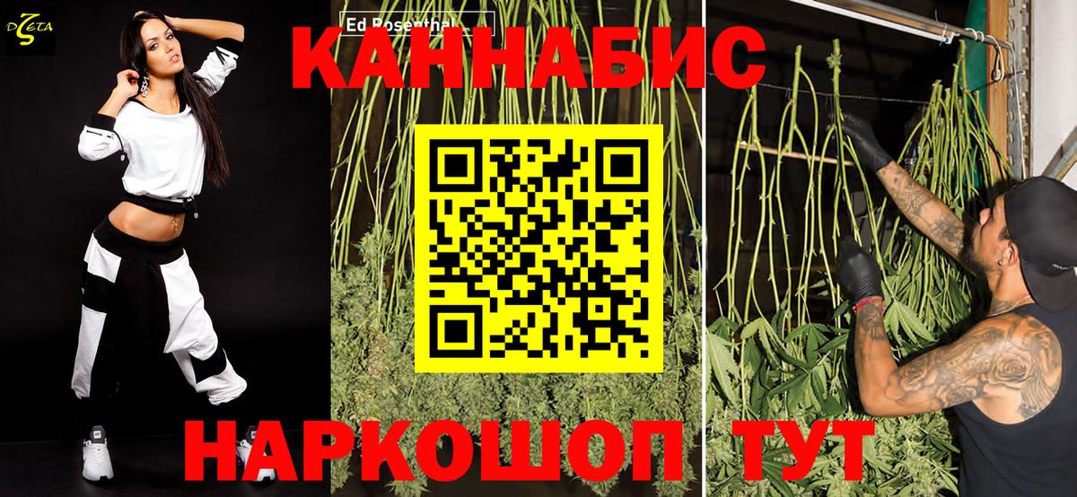 Конопля планчик  Вход с VPN  Каннабис VHQ  Таганрог 